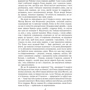 Jane Austen: Emma: ISBN 978-617-551-789-5