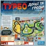 Настольная игра Lord of Boards Турбо: Дожди и грозы (Heat: Heavy Rain) (LOB2336UA): Вид развлекательные
