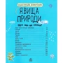 Енциклопедія дошкільника. Явища природи: Жанр Детские энциклопедии