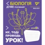 Набір зошитів для записів Yes Fun school subjects А5/48 (765717): Лініювання Клетка