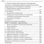 А. Є. Конверський: Логіка. Підручник для студентів юридичних факультетів (7-ме видання): Кількість сторінок 424