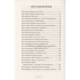 Євген Гаглоєв: Арканум. Книга 2. Вівтар горгони: ISBN 978-5-353-09755-6