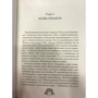 Надежда Чубарова: Софья и Царство Тьмы: ISBN 978-5-17-105158-7