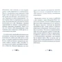 Луиза Хей: Мудрость женщины: ISBN 978-617-7561-79-7