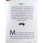 Лінор Горалік: Таємні ходи Венісани. Книга третя: ISBN 978-5-907056-99-2