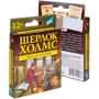 Гра дитяча настільна Шерлок Холмс. New (2001C_UA): Вид логические