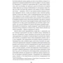 Робінзон Крузо: ISBN 978-617-7563-07-4