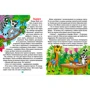 Казки про тварин різних країн. Велика книга: Производитель Глория
