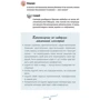 Солвей Бергрен: Лагом: не много, не мало. Шведская философия золотой середины фото 9