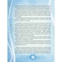 Наталья Щерба: Королева времени: ISBN 978-5-353-08863-9
