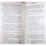 Федерико Аксат: Последний шанс: Обложка Мягкая
