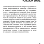 Аллен Карр: Легкий способ добиться успеха: Производитель Добрая книга