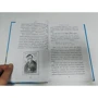 Девід Уолльямс: Велика втеча дідуся: ISBN 978-5-04-091839-3