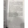 Рамеш Балсекар: Покажчики від Нісаргадатта Махараджа: ISBN 978-5-9909602-9-9