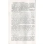 Стивен Гулд. Рефлекс: Количество страниц 416