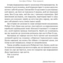 Роберт Сент-Джон: Мова пророків. Життя Бен-Єгуди та неймовірне відродження івриту: Количество страниц 368