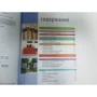 Сделай сам. 100 проектов для дома и дачи: Обложка Твердая