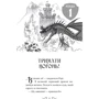 Трейсі Вест: Володарі драконів. Книга 4. Сила вогняного дракона: Обложка Твердая