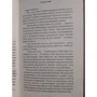 Роберт Брындза: Темные воды: ISBN 978-5-17-107123-3