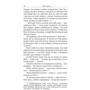 О. Генрі: Збірка новел. Серце Заходу: Виробник Навчальна книга Богдан