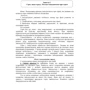 Практикум з формування стресостійкості військовослужбовців до раптових змін бойової обстановки: Обкладинка Мягкая