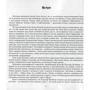 Олександр Черніс: Букво, звучи!: ISBN 978-617-7314-51-5