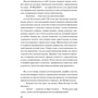 Мег Вулицер: Исключительные: ISBN 978-5-9909712-2-6