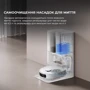 Робот уборщик Dreame Bot D20 Ultra (RLD31SE) фото 5