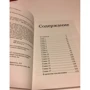 Тод Штрассер: Хвиля: ISBN 978-5-91759-439-2
