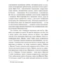 Айрис Мердок: Чорний принц: Автор Айрис Мердок