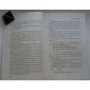Далеко за полночь: ISBN 978-5-699-94953-3