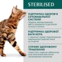 Вологий корм Optimeal Sterilised cats для стерилізованих кішок, з індичкою та курячим філе в соусі 4х85 г (4820083908682): Вага упаковки 0.34 кг