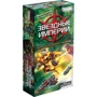 Настольная игра Hobby World Звёздные империи: Колониальные войны (1660) фото 12