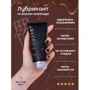 Лубрикант на водной основе Toyfa Erotist CHOCOLATE, 100 мл
