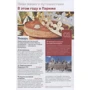 Париж. Путеводитель. Lonely Planet. Лучшее (+ карта): Жанр Путеводители