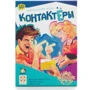 Настольная игра Контактёры: Производитель Стиль Жизни