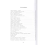 Виталий Коржиков: Весёлое мореплавание Солнышкина: ISBN 978-5-08-005956-8