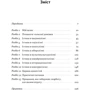 Роджер Скрутон: Як бути консерватором: ISBN 978-617-8437-18-3