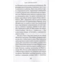 Сара Эдисон Аллен. Потерянное озеро: Количество страниц 384