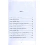 Діна Доброногова: VISUM, або Фантазія: Производитель Саммит-Книга