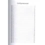 Василь Сухомлинський: Листи до сина: ISBN 978-5-907079-11-3