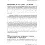 Глен Арнольд: Великі інвестори фото 9