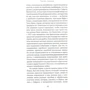 Матті Фрідман: Кодекс Алеппо: ISBN 978-5-7516-1354-9