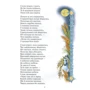 Петро Єршов: Горбоконик: ISBN 978-966-2054-63-7