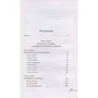 Дэниел Киз: Разоблачение Клаудии: Производитель Эксмо