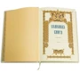 Сімейна книга: ISBN 0302005019Ag