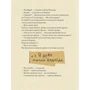 Орен Лаві: Ведмідь, якого не було: ISBN 978-617-7989-24-9