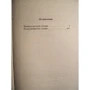 Новий іспансько-російський і російсько-іспанський словник. 100 000 слів і словосполучень: ISBN 978-5-91503-142-4
