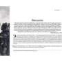 Воїни-індіанці Північної Америки (1500-1890): Жанр Військова історія