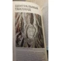Таїланд. Путівник. Навколо світу: ISBN 978-5-98652-338-5